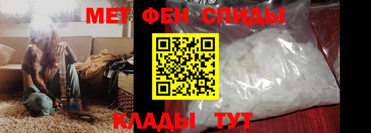 АМФЕТАМИН Розовый Тула