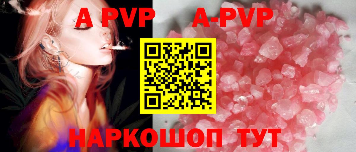 Alfa_PVP VHQ Тула