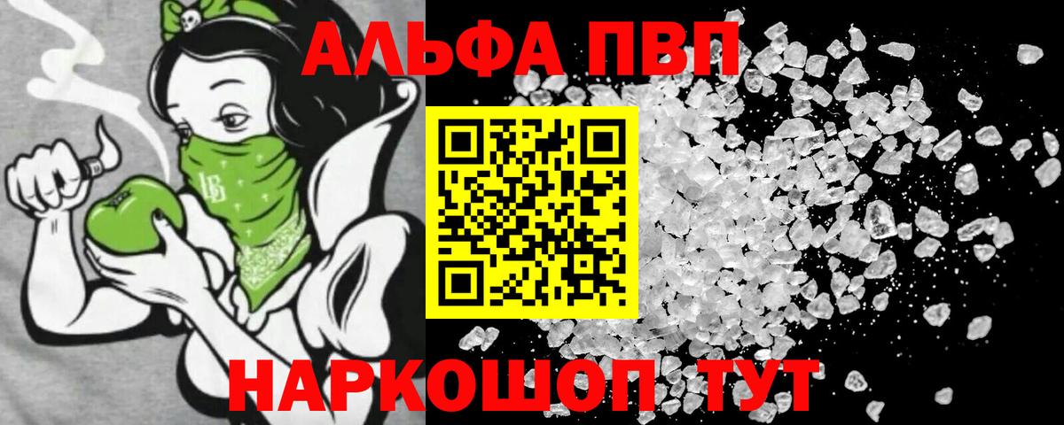 Alpha PVP СК  APVP VHQ  Вход с VPN  где купить   Тула  Alfa_PVP СК 