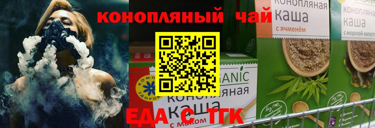 Тула  Еда ТГК марихуана  Вход с VPN 