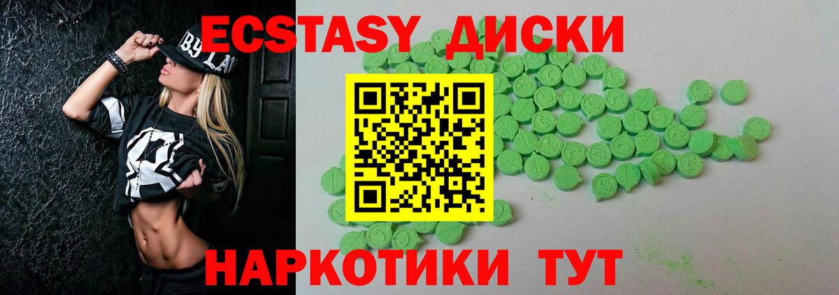 Тула  Экстази  Вход с VPN  Ecstasy круглые  Ecstasy XTC 