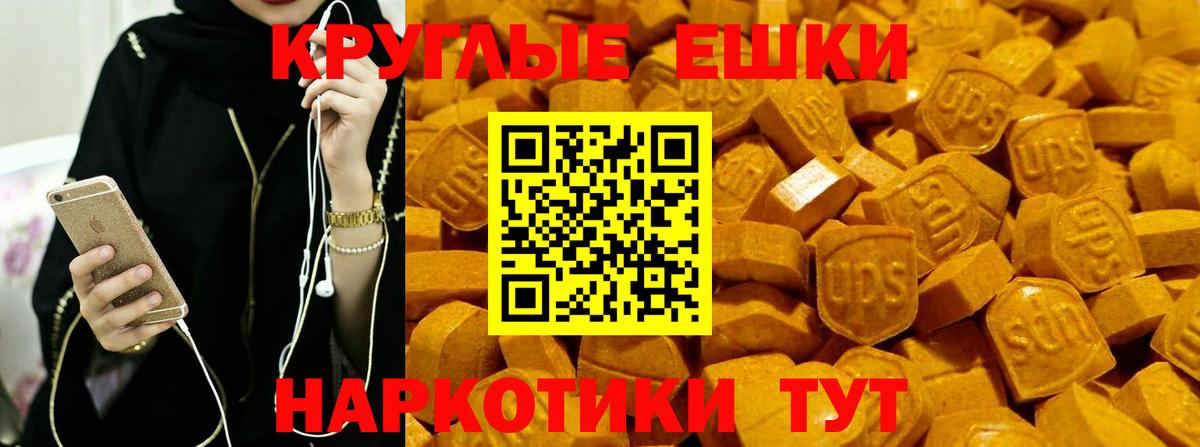 Ecstasy 250 мг Тула