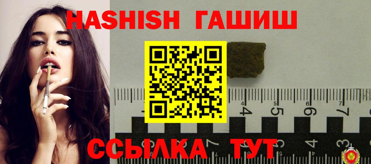 Гашиш хэш Тула