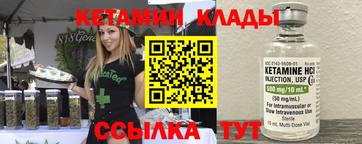 Кетамин ketamine  Кетамин ketamine  Тула  мориарти какой сайт  Вход с VPN 