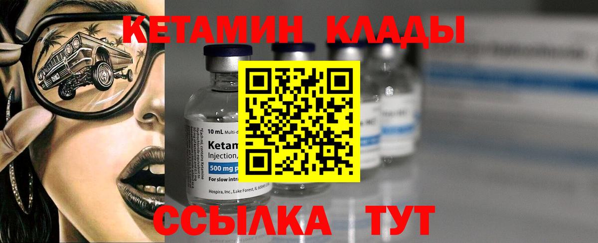 Кетамин VHQ Тула