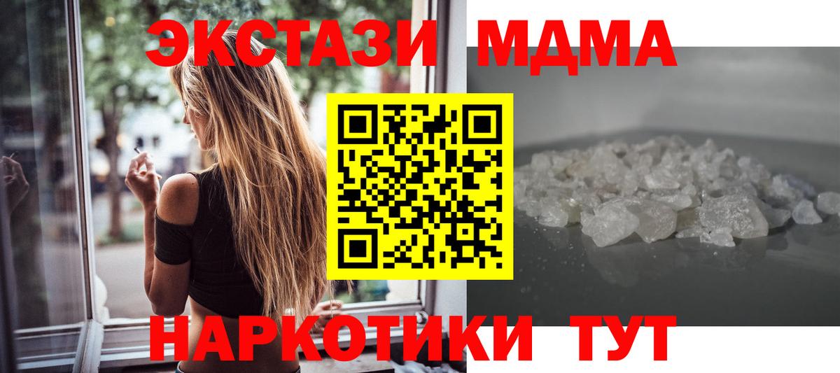 Тула  МДМА  Вход с VPN  МДМА Molly 