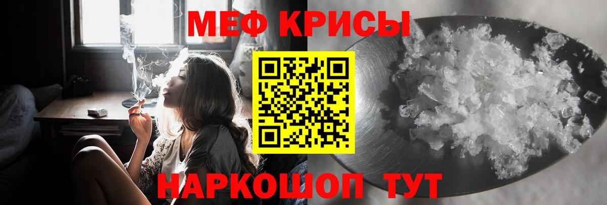Мефедрон кристаллы  Вход с VPN  Тула  Меф  Мефедрон  Мефедрон mephedrone 