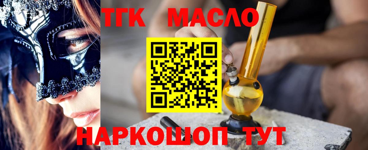 ТГК жижа  Дистиллят ТГК жижа  Тула  Вход с VPN 